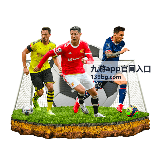 九游app官网入口版本更新提示片段